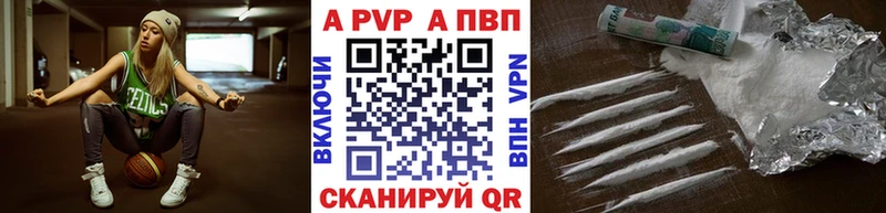 это состав  Усть-Кут  Alpha-PVP Crystall 