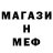 МЕТАМФЕТАМИН кристалл morga