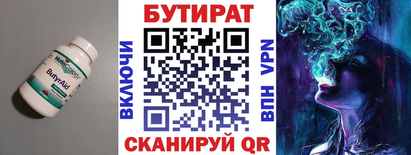мега зеркало Усть-Кут БУТИРАТ жидкий экстази