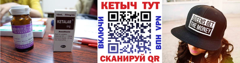 Кетамин VHQ  блэк спрут как войти  Усть-Кут 