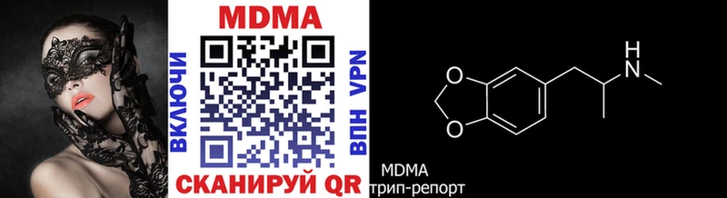 что такое наркотик  ссылка на мегу ТОР  МДМА crystal  Усть-Кут 